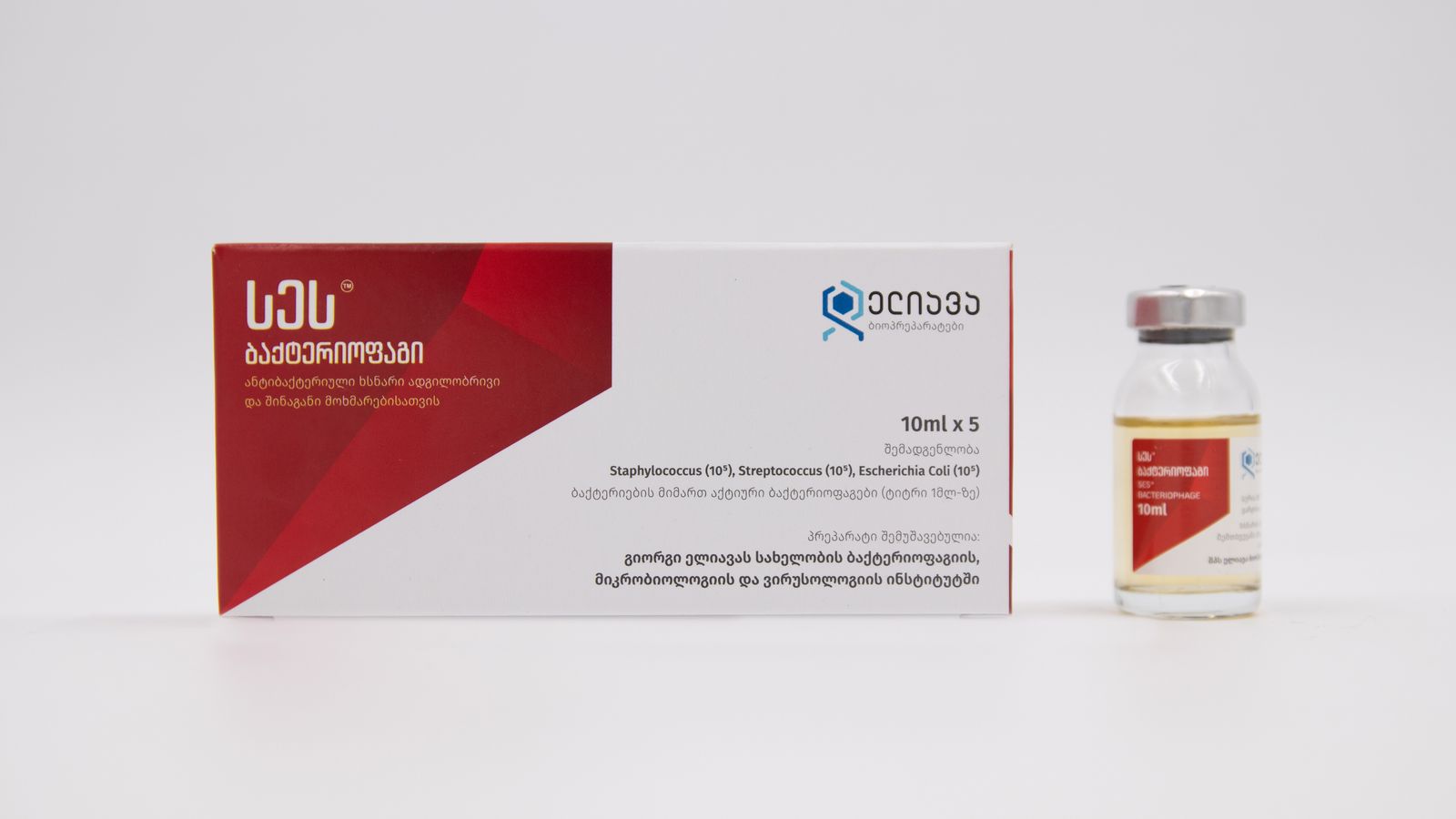 Close-up of a medicine box and a glass vial with printed text on a white background.